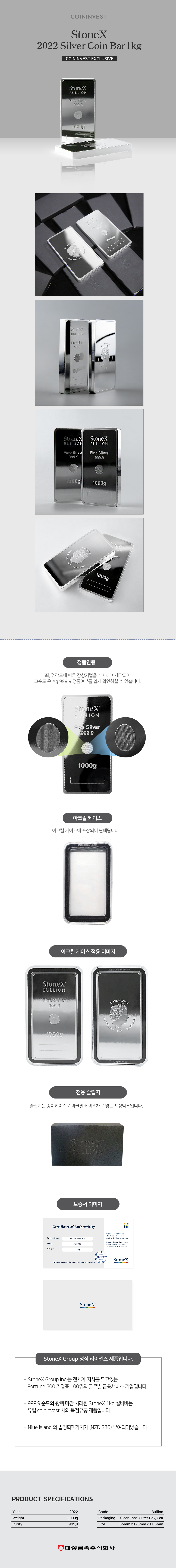 2022 스톤엑스 실버 코인바 1kg NIUE $30