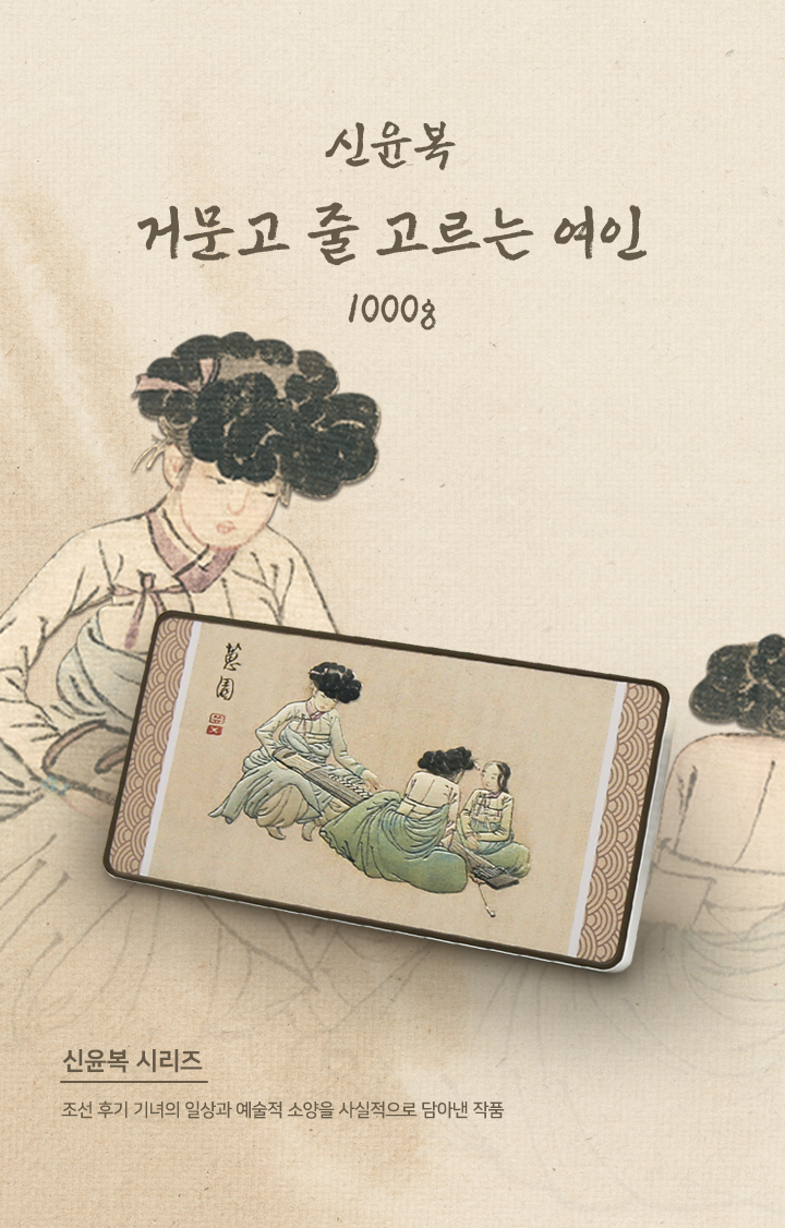 거문고 여인