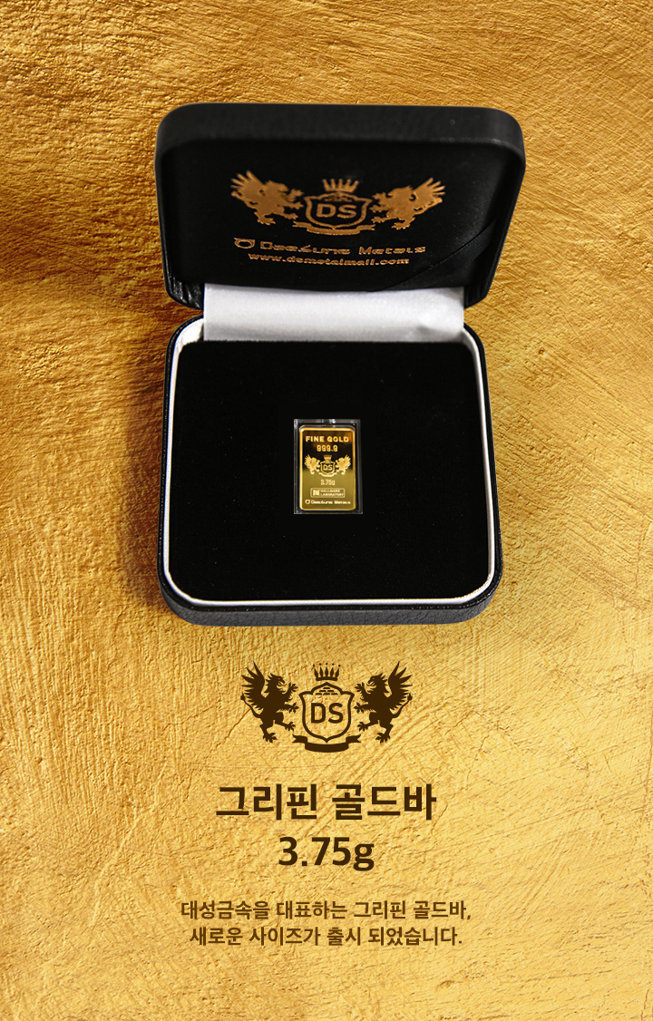 2024 그리핀 골드바 한돈 