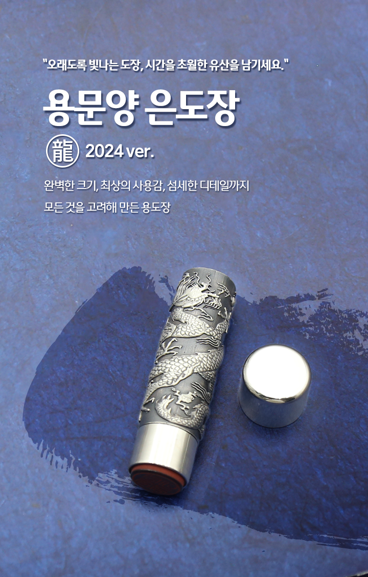 용도장