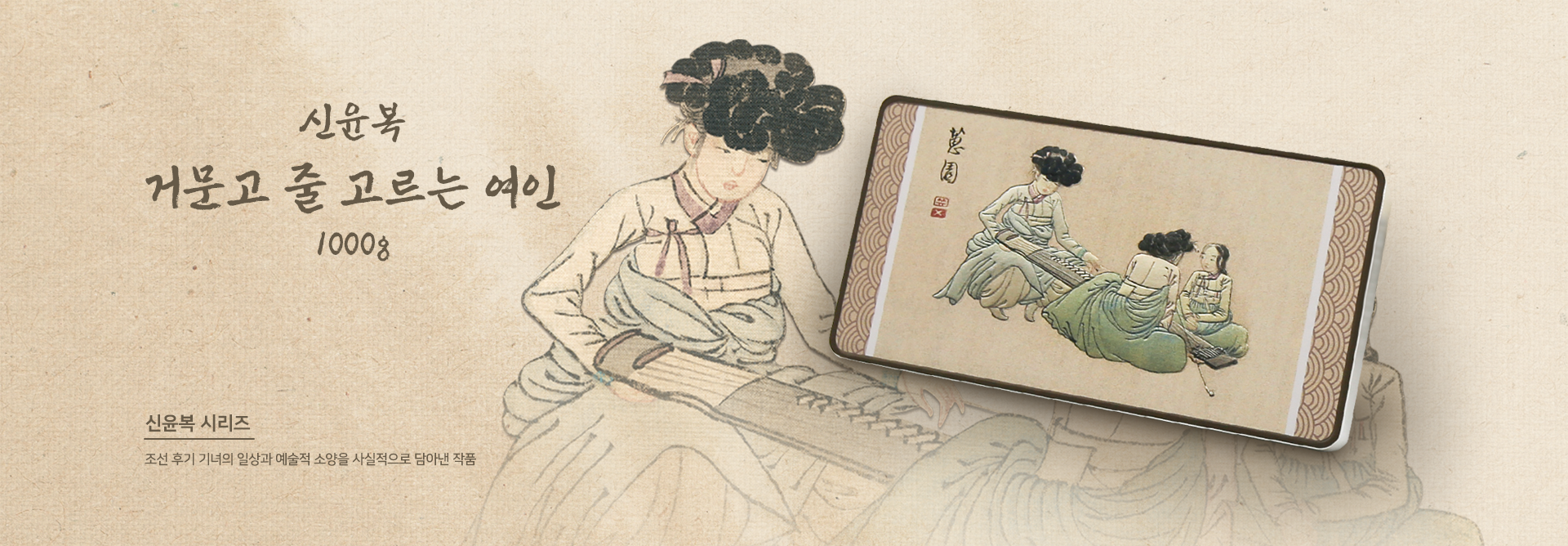 거문고 여인
